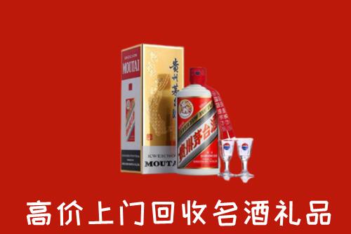 淮安市盱眙县回收贵州茅台酒