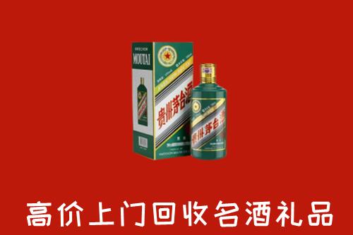 淮安市盱眙县回收五星茅台酒